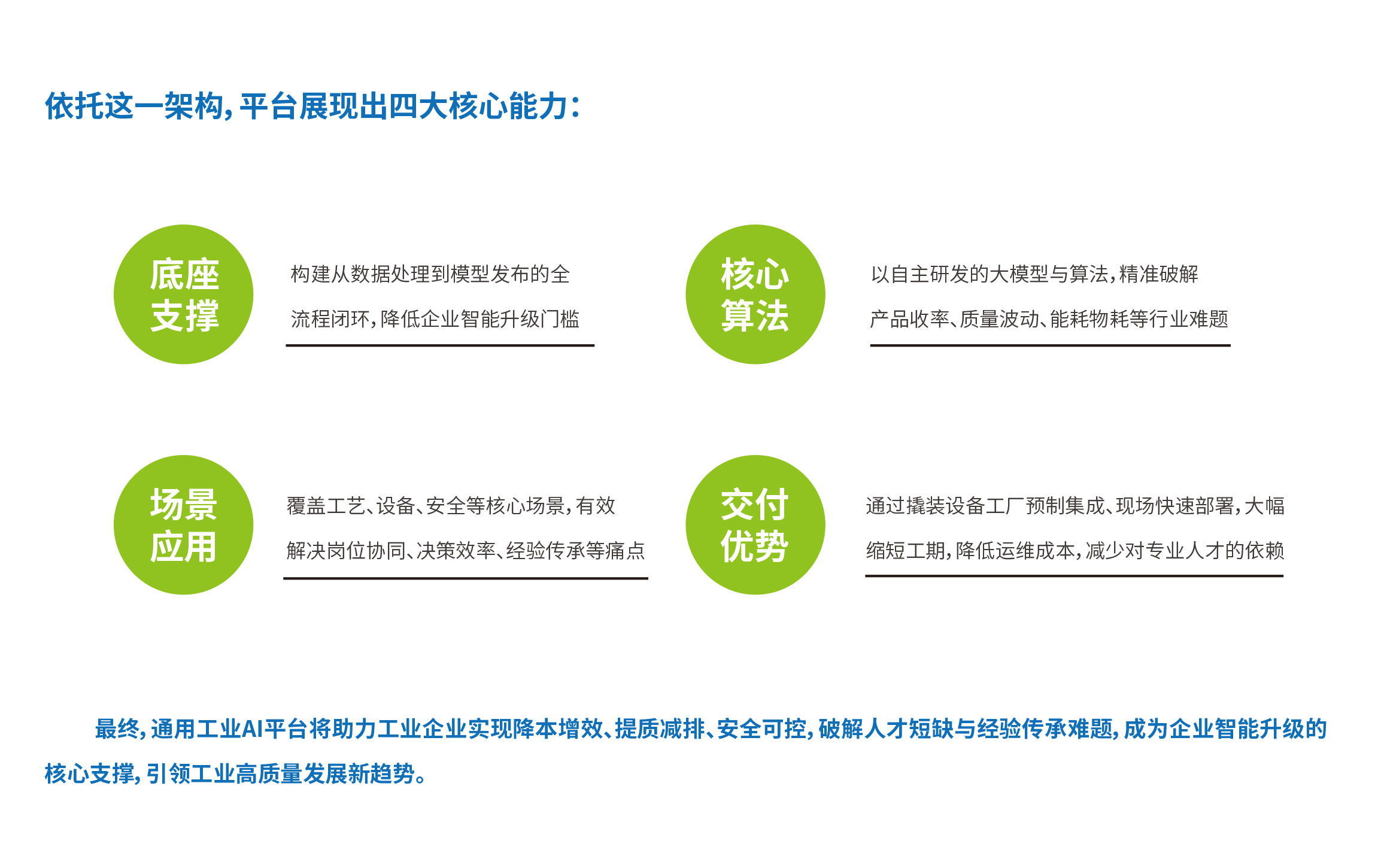 汇能最新画册去头尾-12.jpg