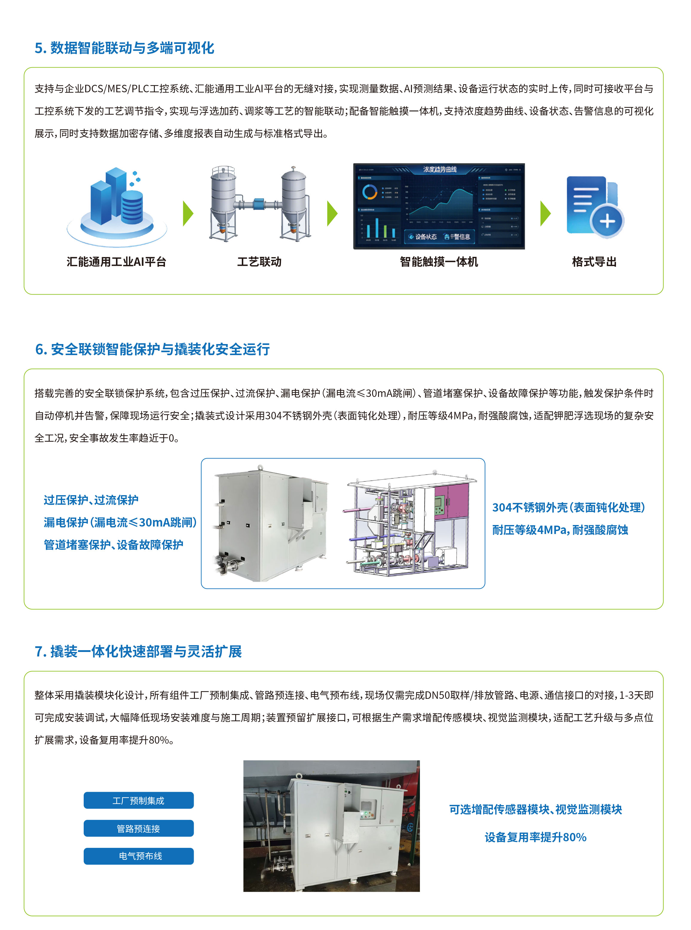 汇能最新画册去头尾-37.jpg