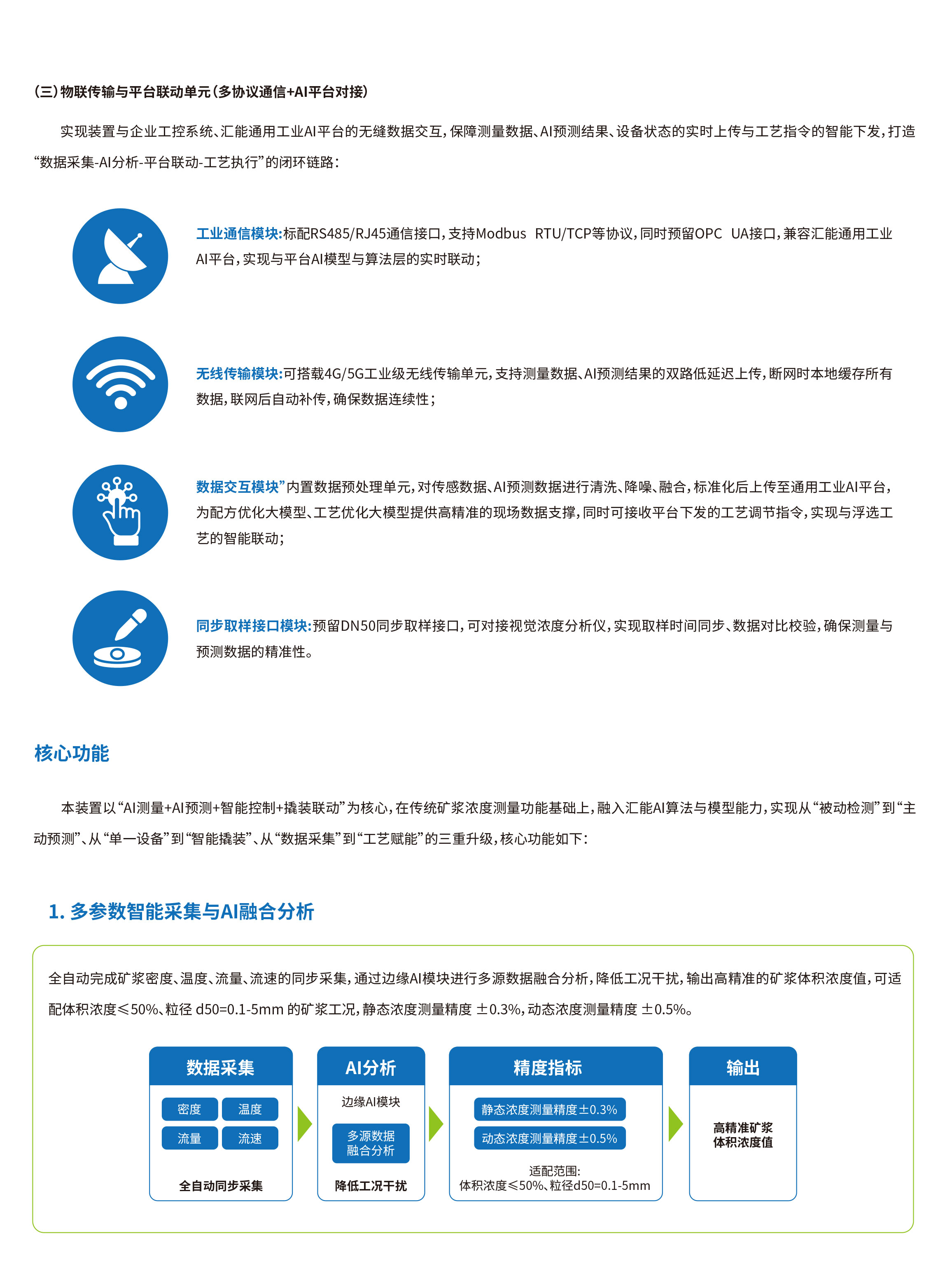 汇能最新画册去头尾-35.jpg