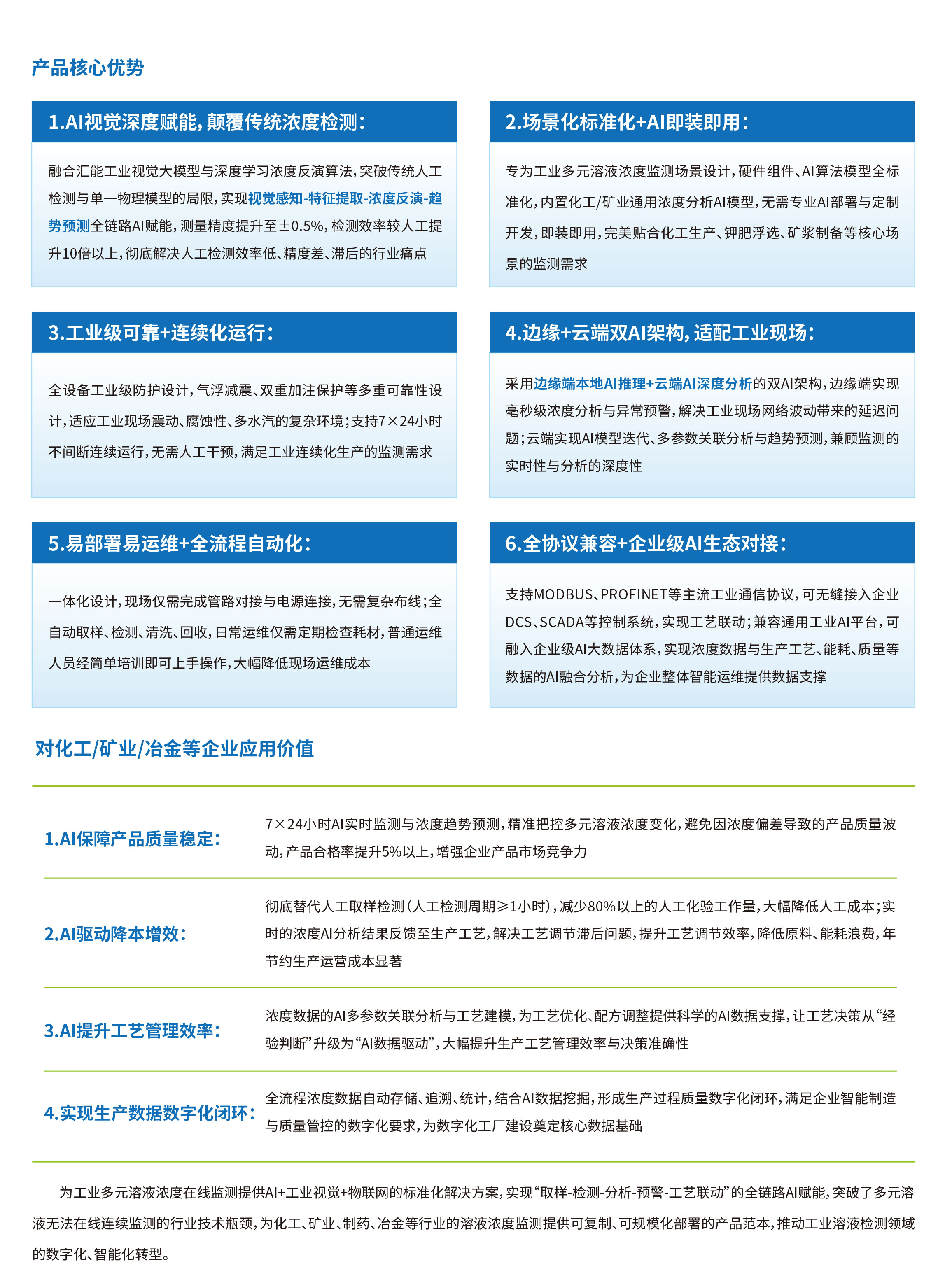 汇能最新画册去头尾-32.jpg