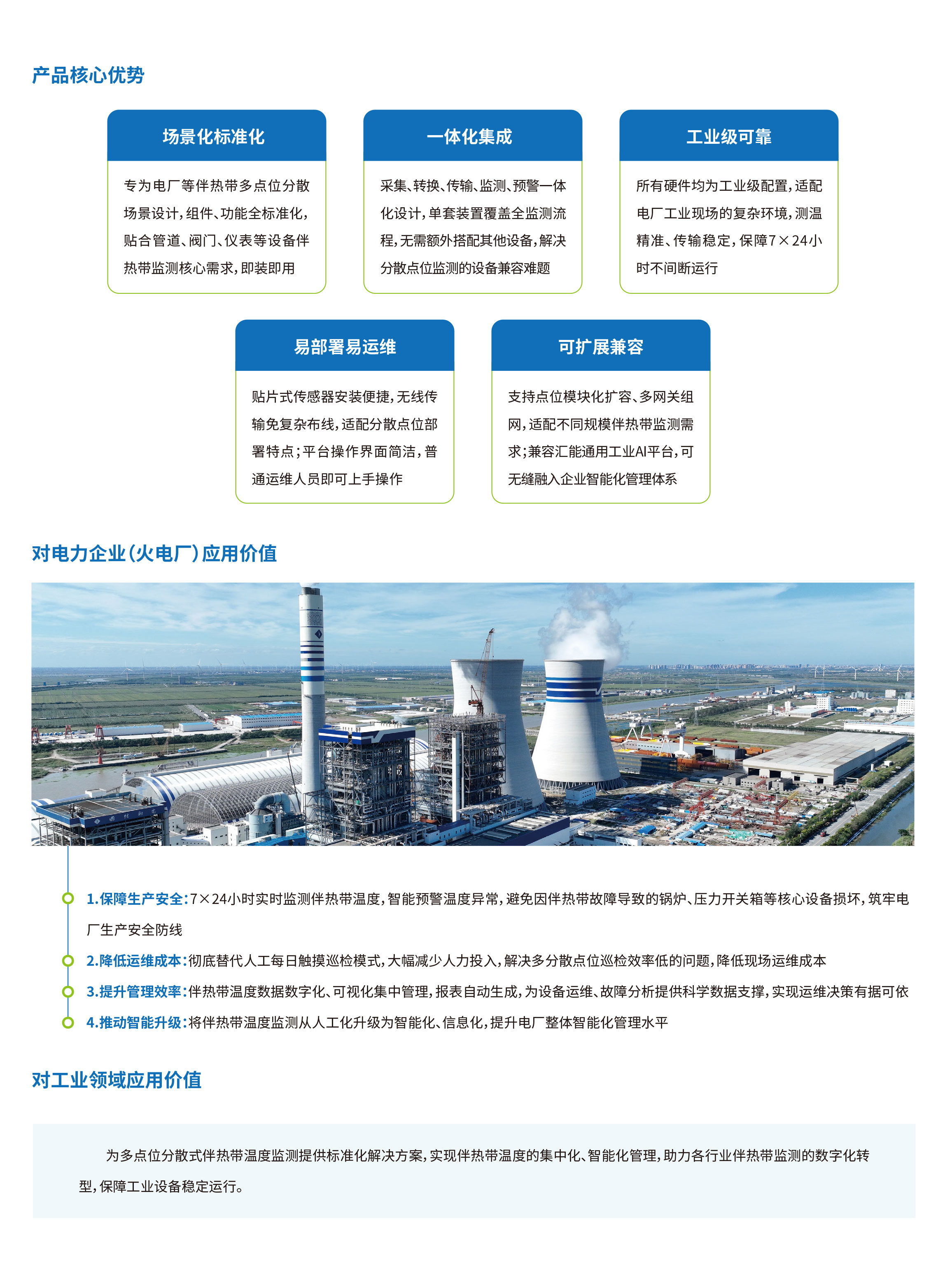 汇能最新画册去头尾-56.jpg