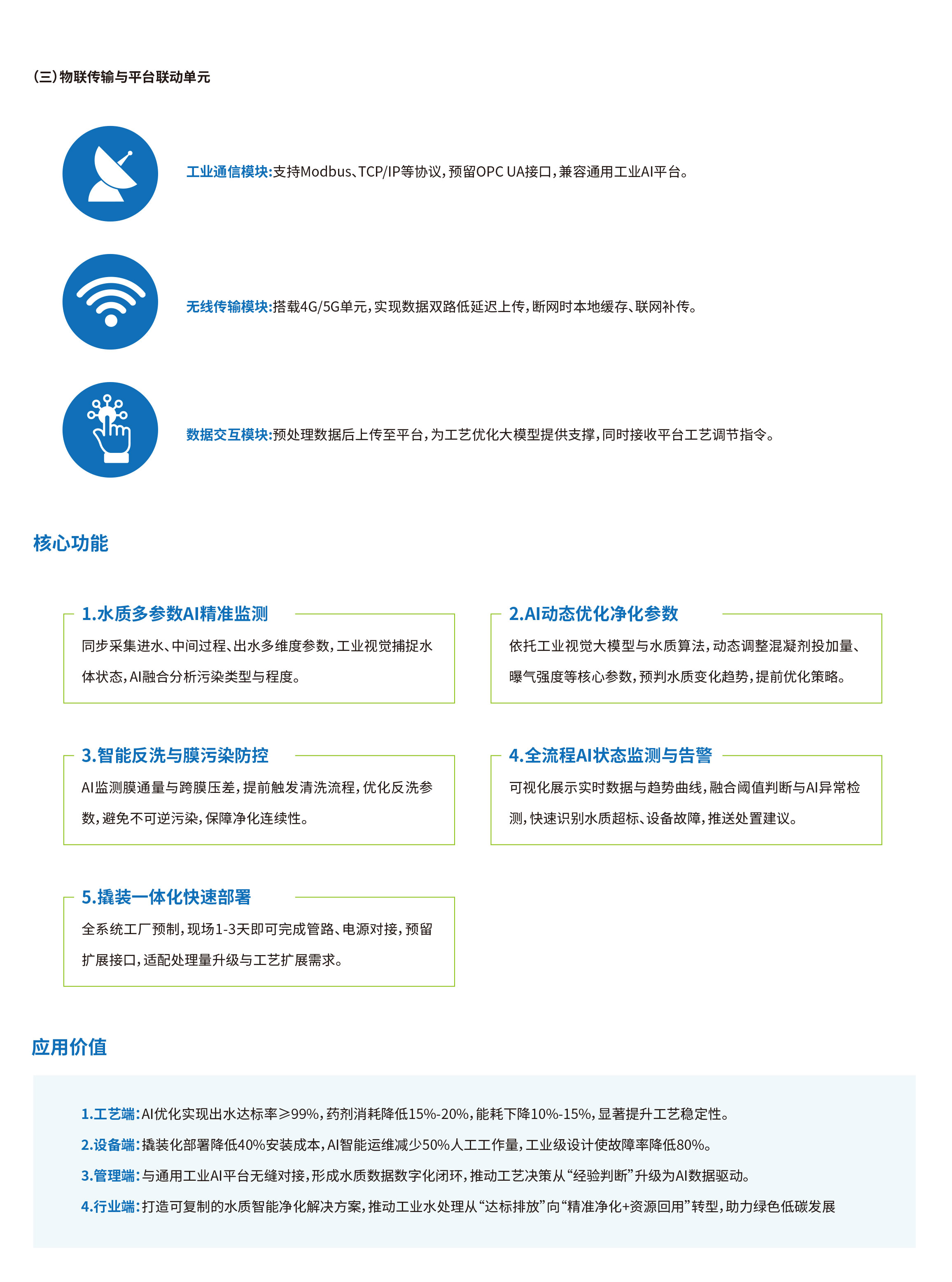 汇能最新画册去头尾-47.jpg
