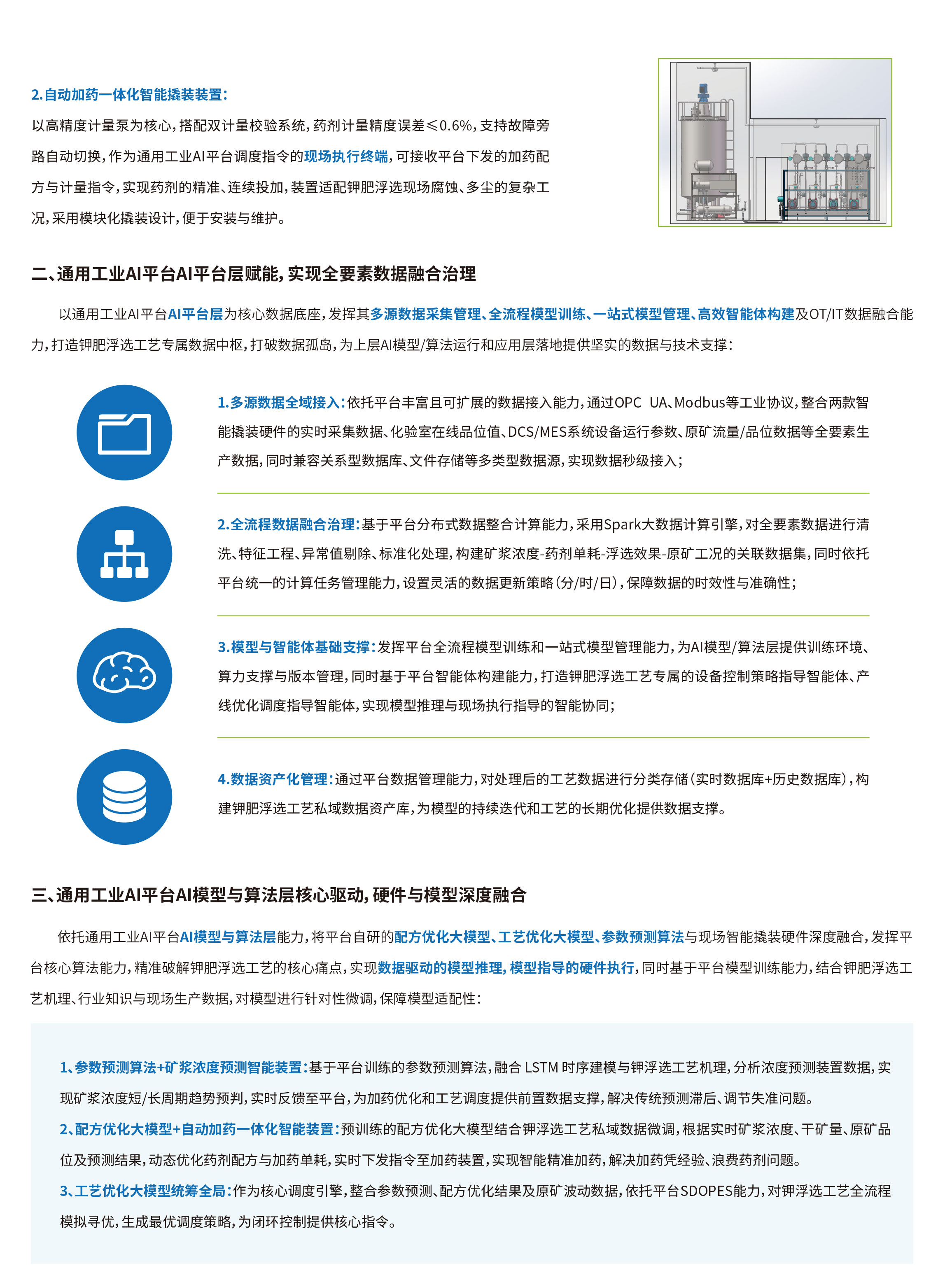 汇能最新画册去头尾-20.jpg