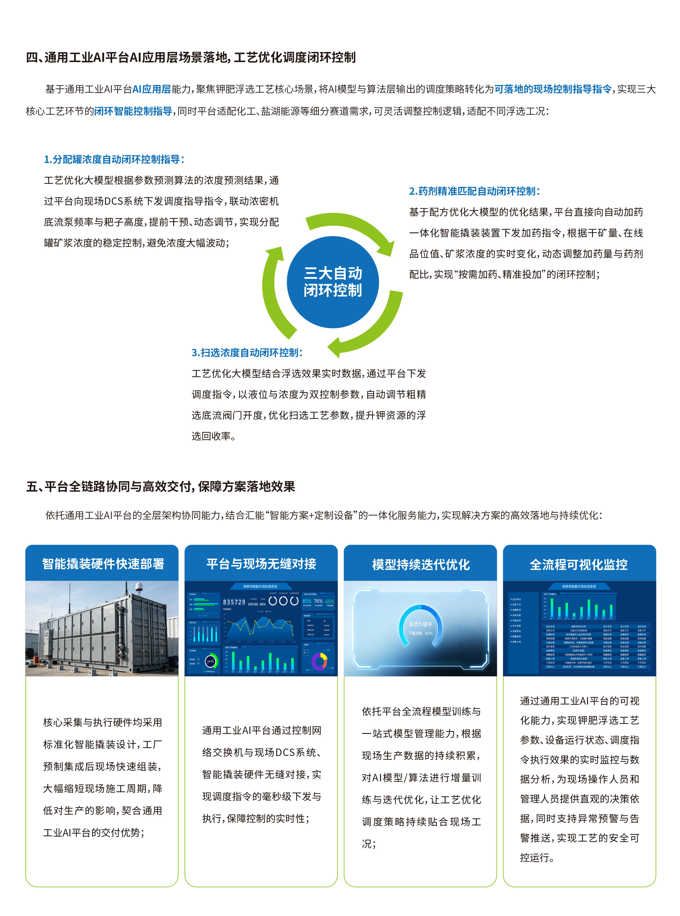 汇能最新画册去头尾-21.jpg