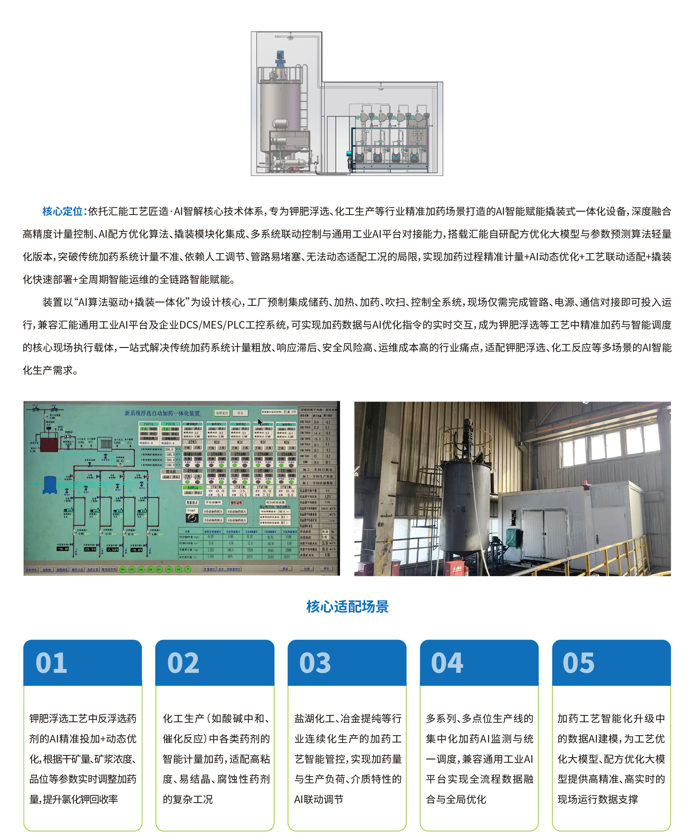 汇能最新画册去头尾-39.jpg