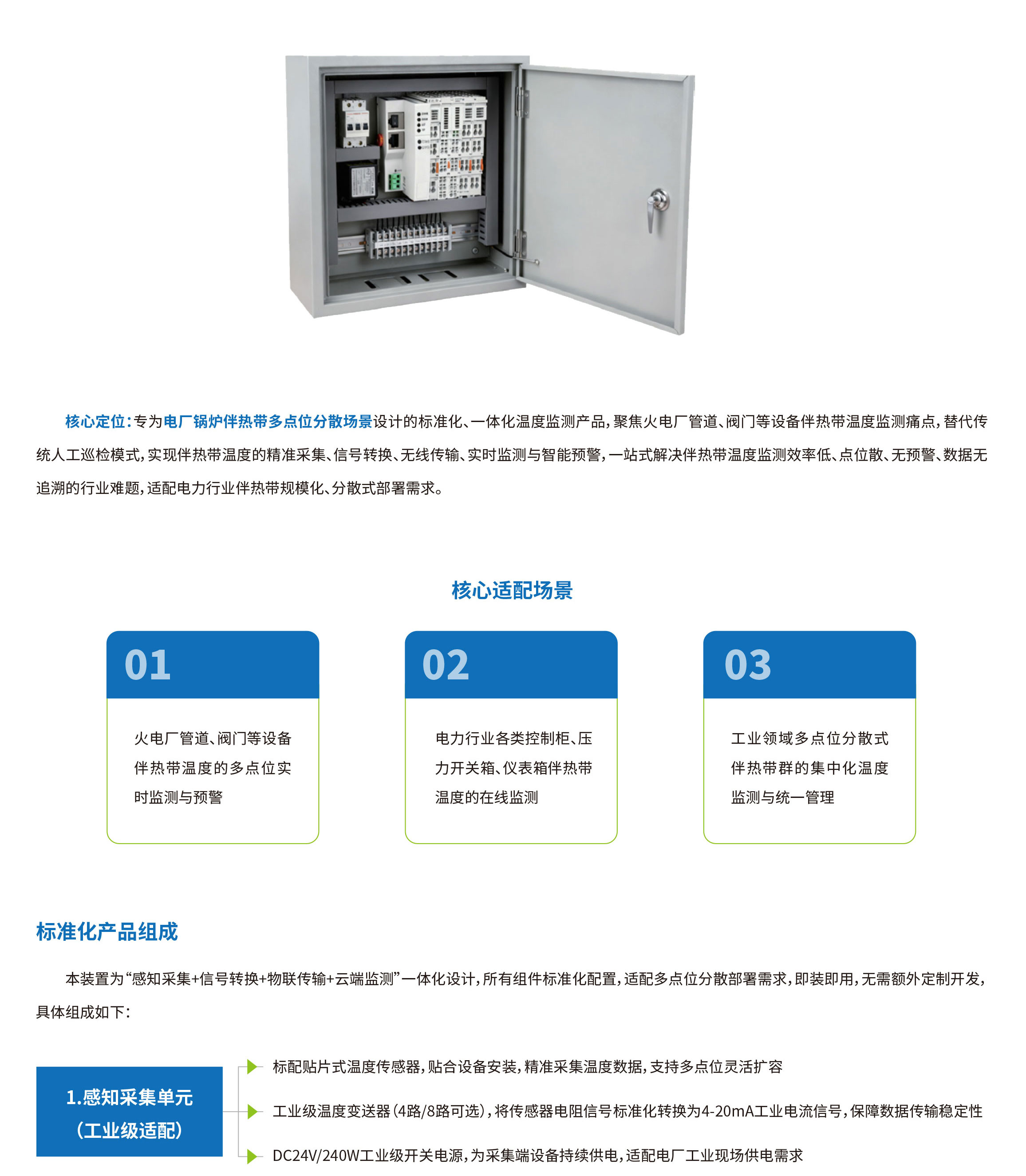 汇能最新画册去头尾-54.jpg