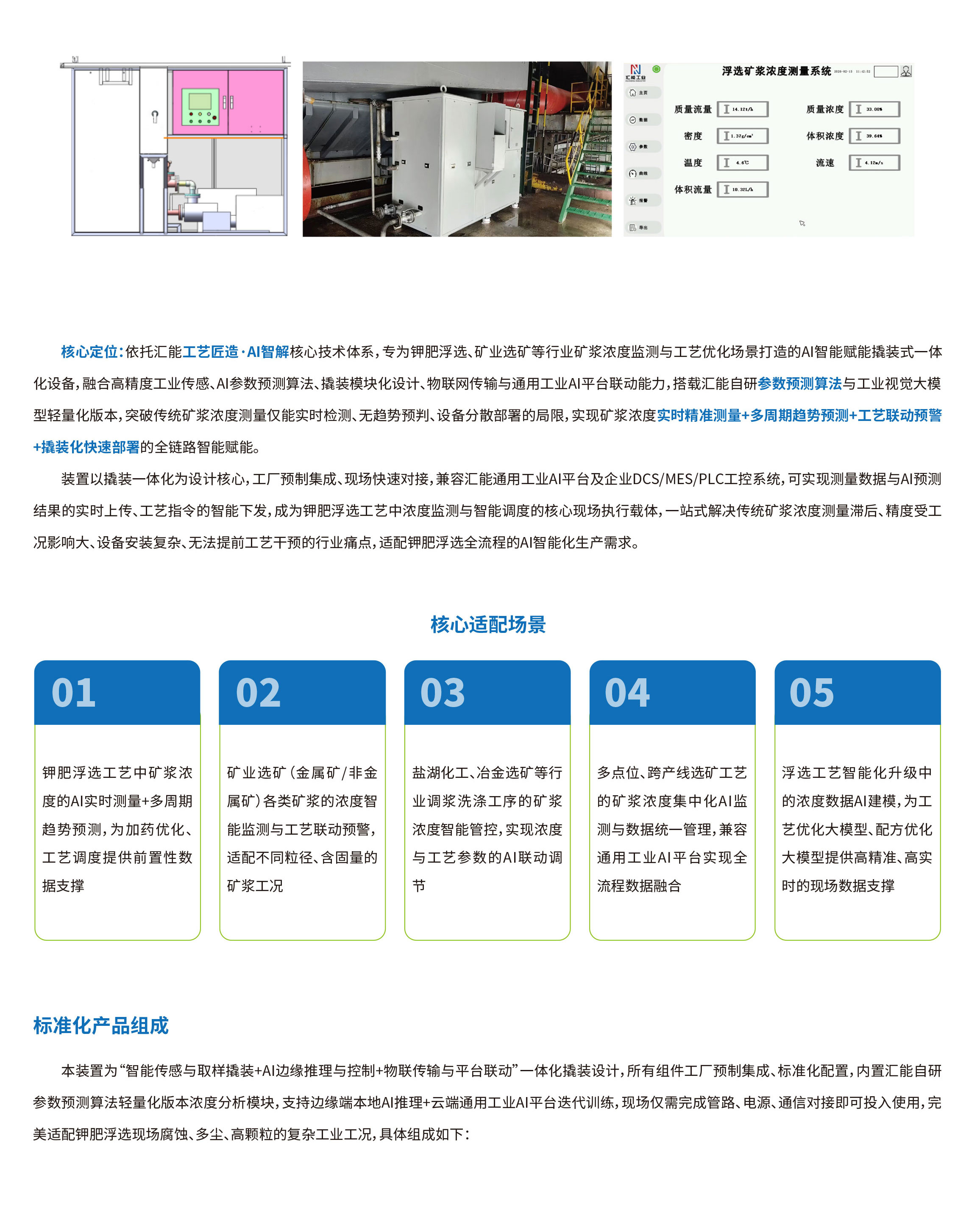 汇能最新画册去头尾-33.jpg
