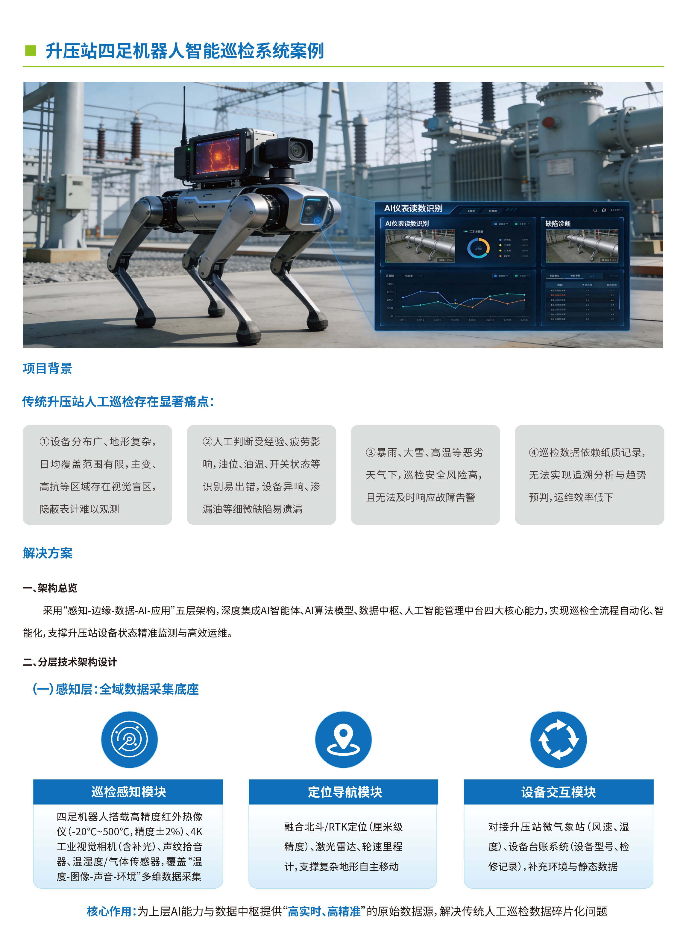 汇能最新画册去头尾-22.jpg