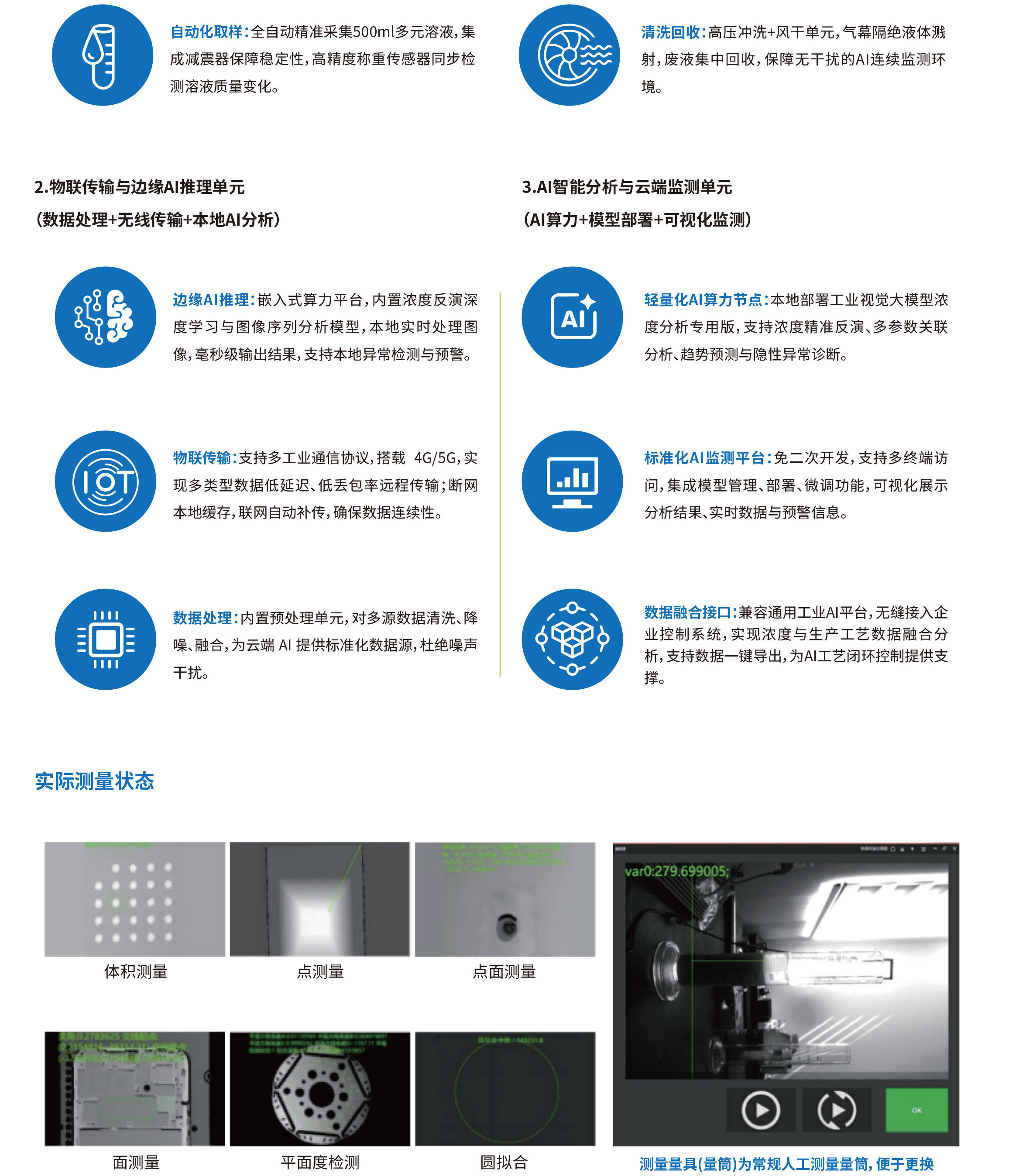 汇能最新画册去头尾-29.jpg