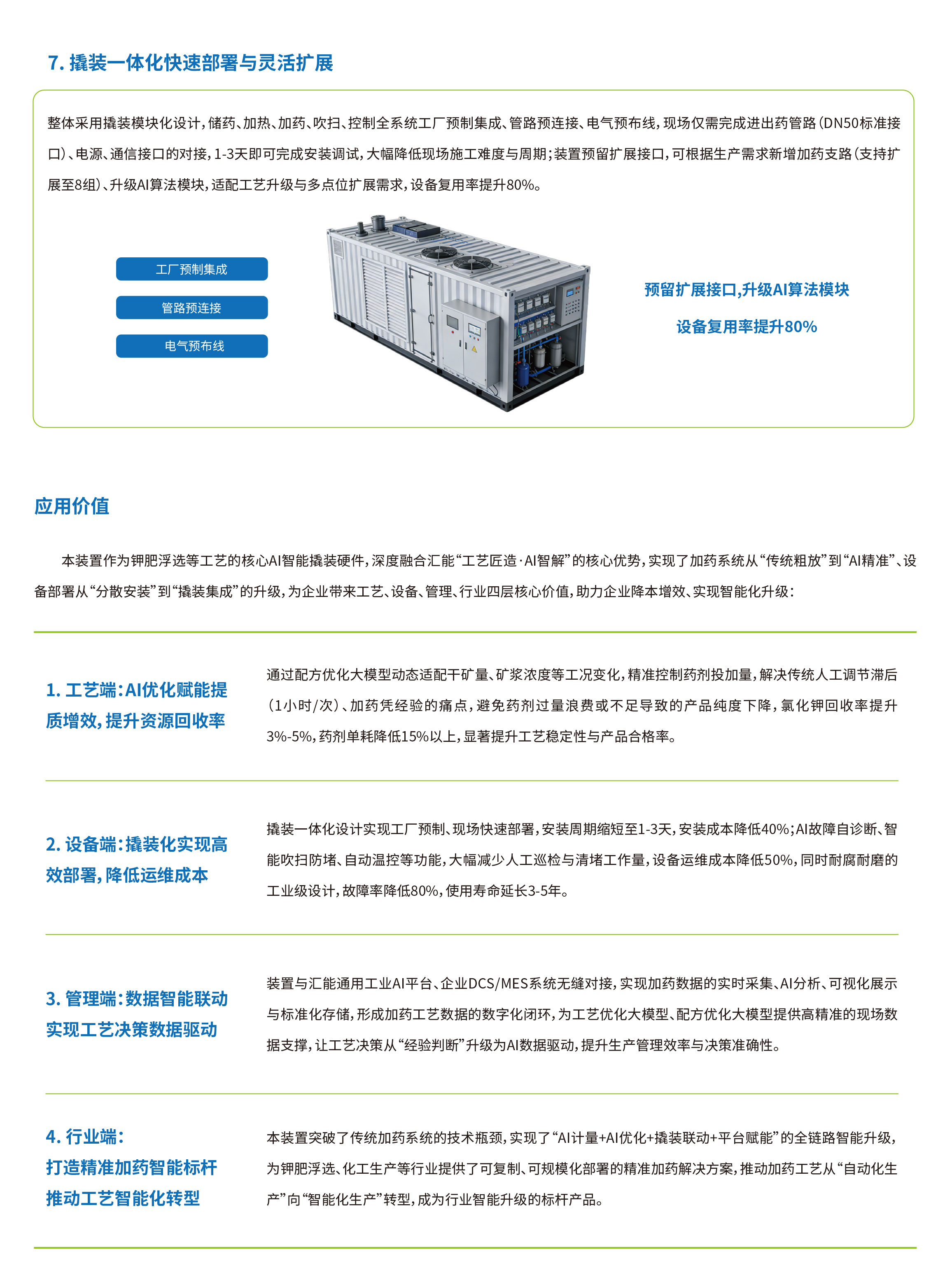 汇能最新画册去头尾-44.jpg
