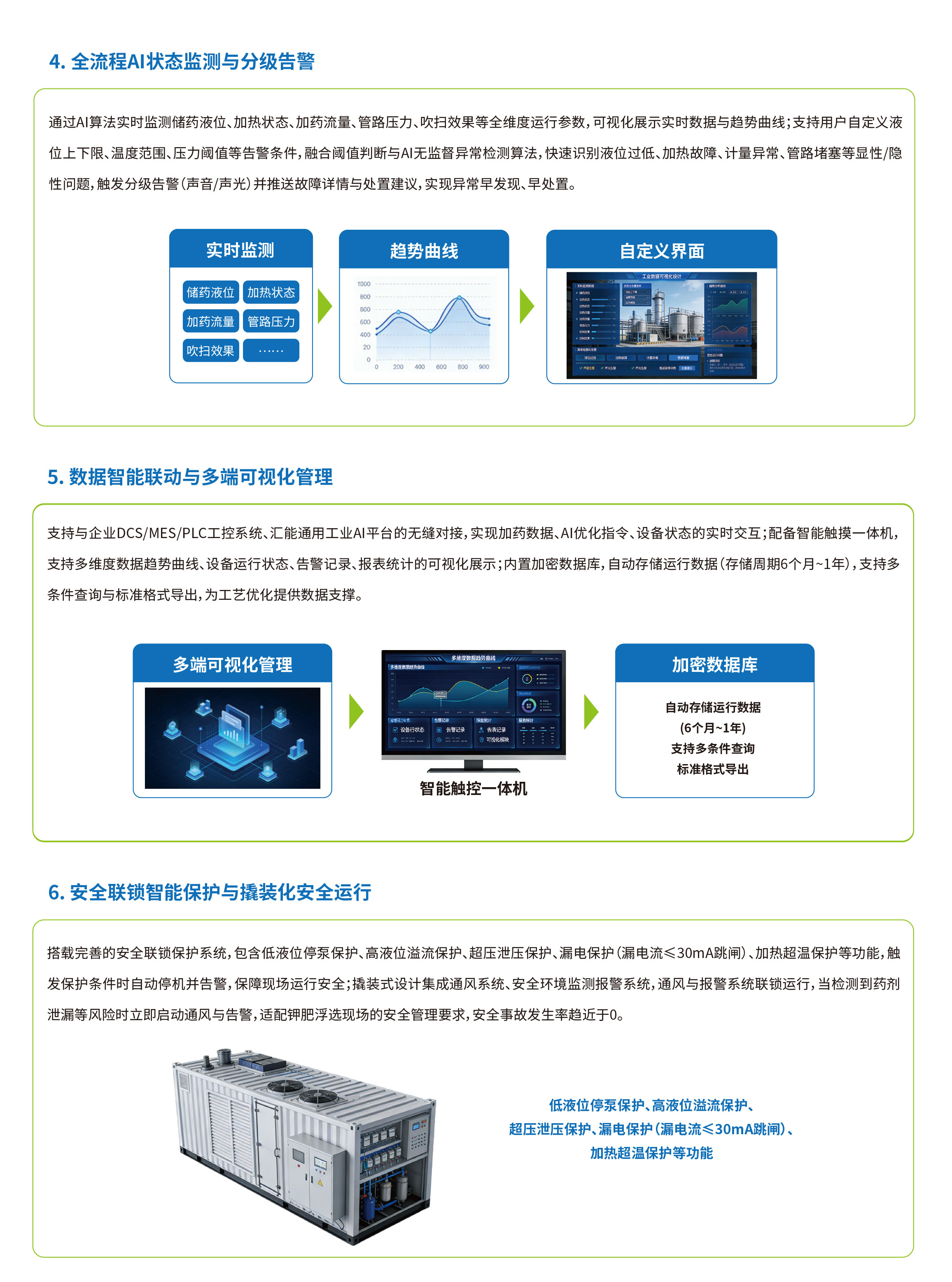 汇能最新画册去头尾-43.jpg