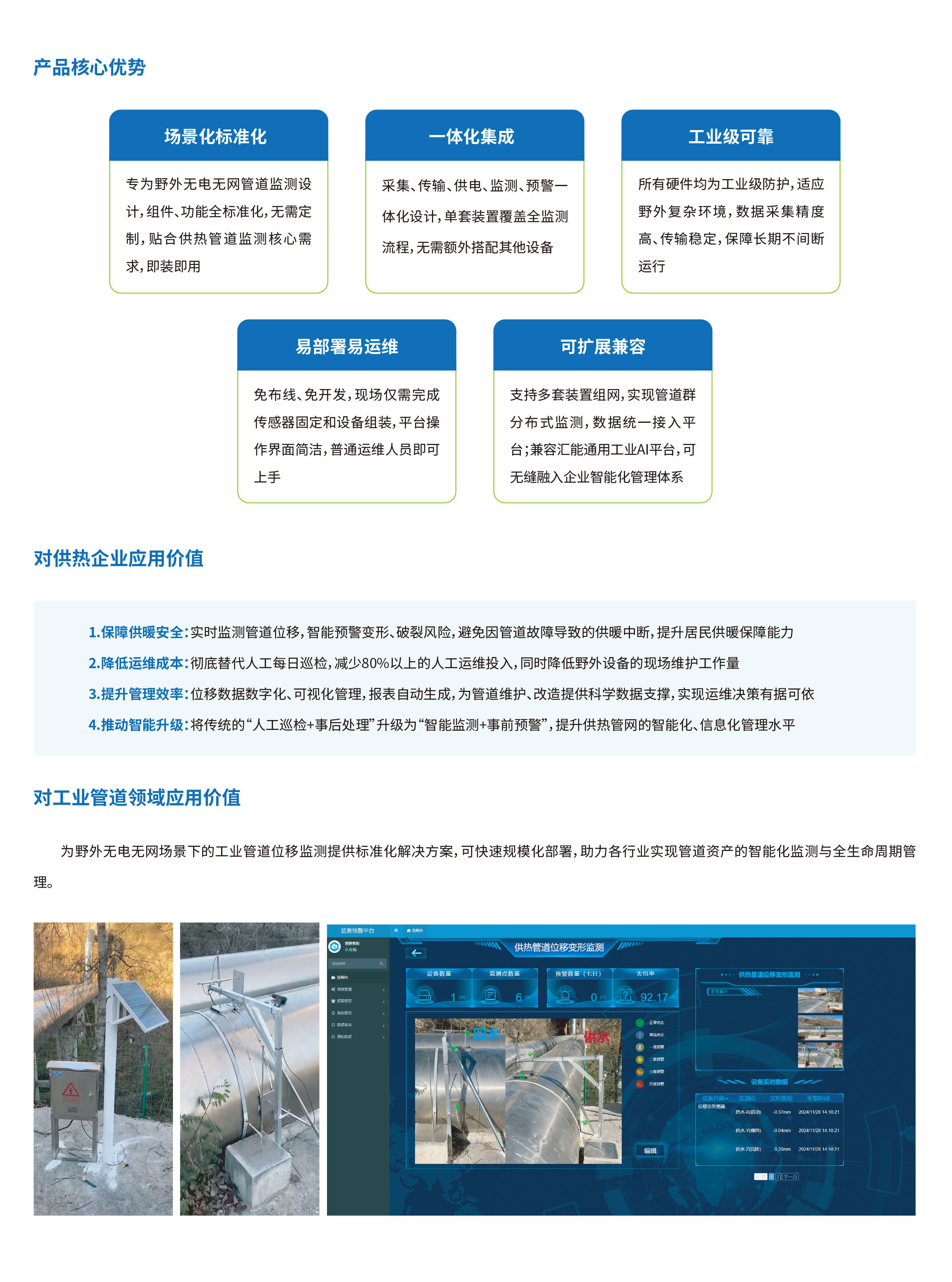 汇能最新画册去头尾-53.jpg