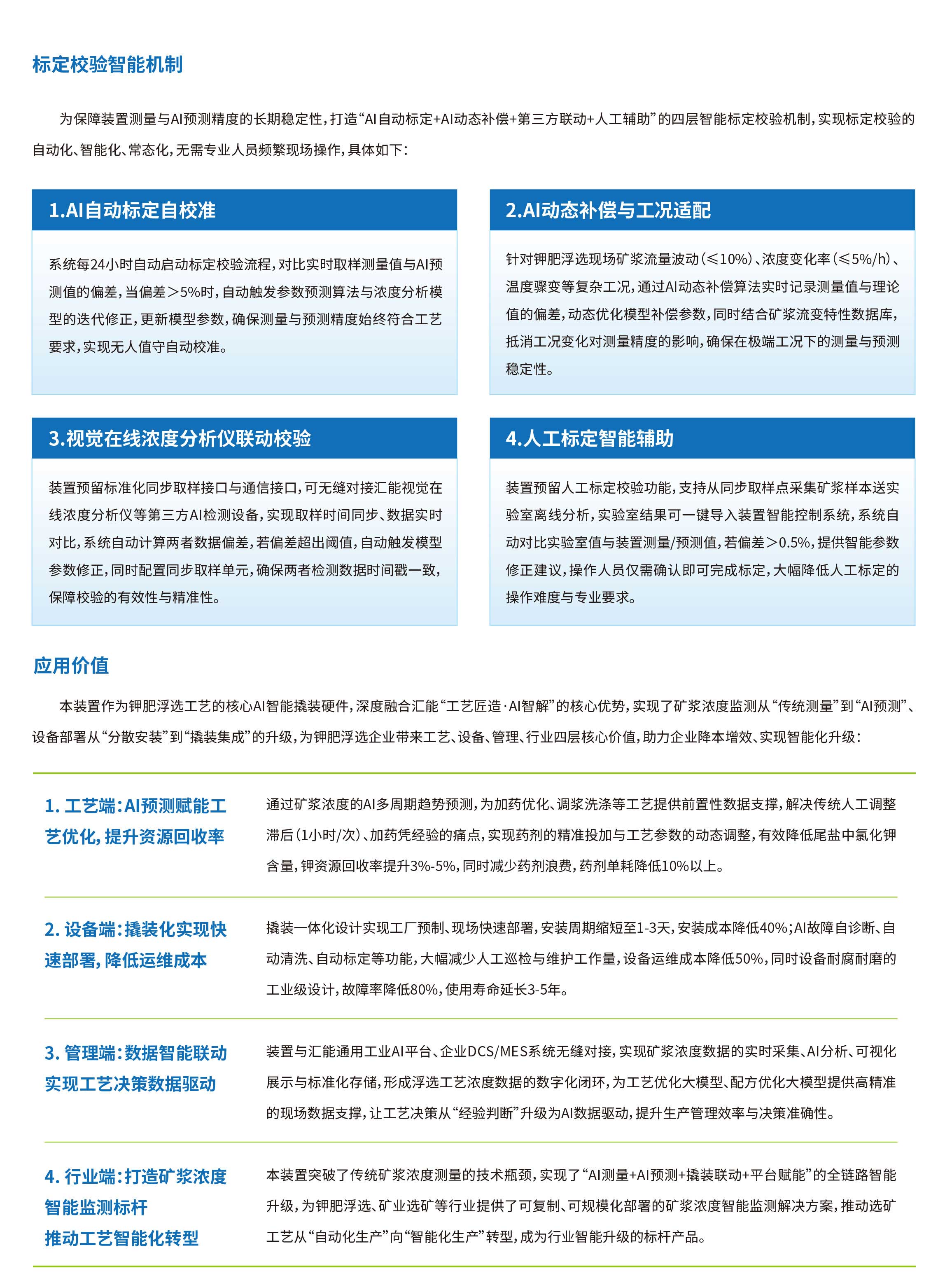汇能最新画册去头尾-38.jpg