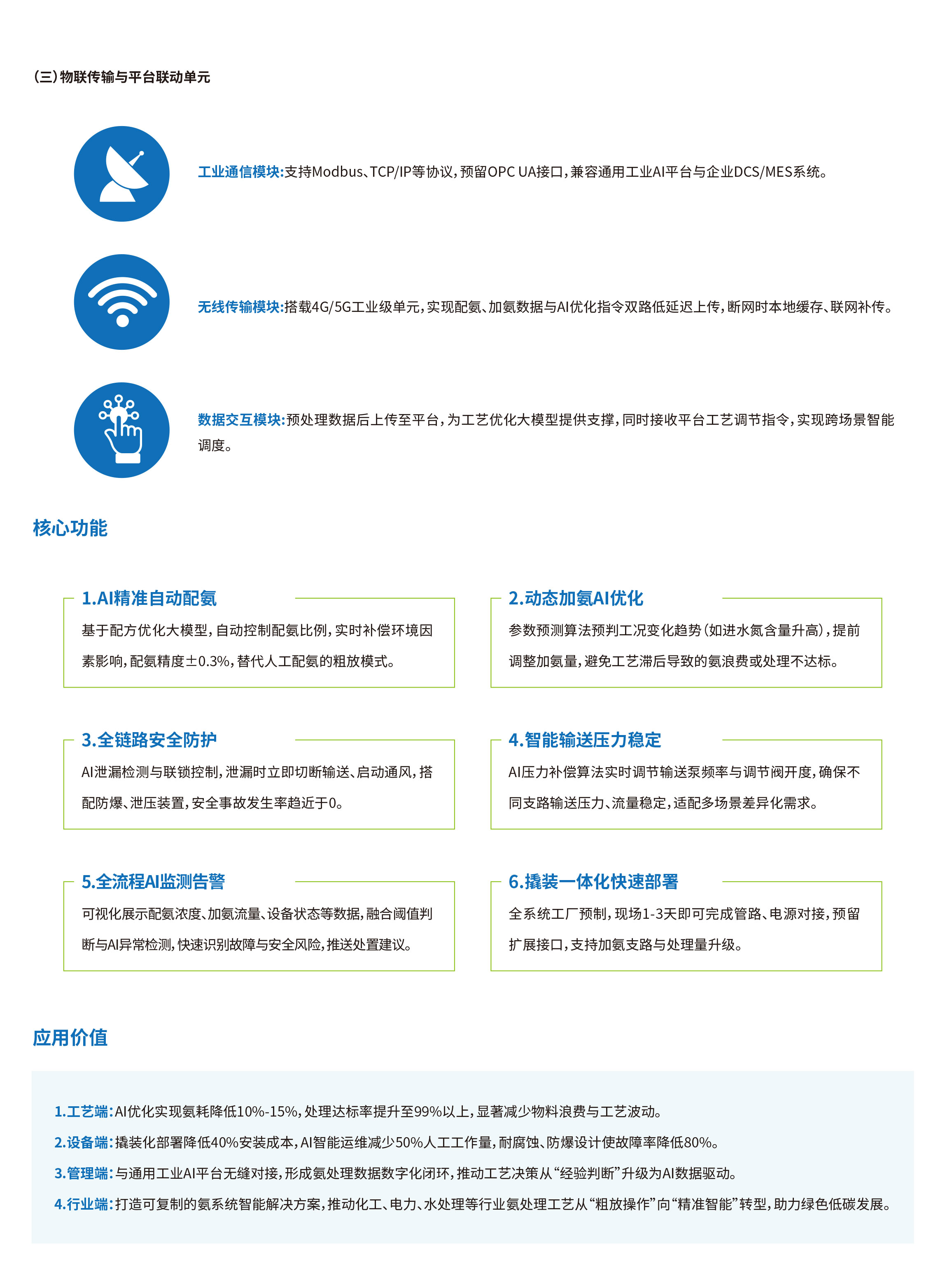 汇能最新画册去头尾-50.jpg