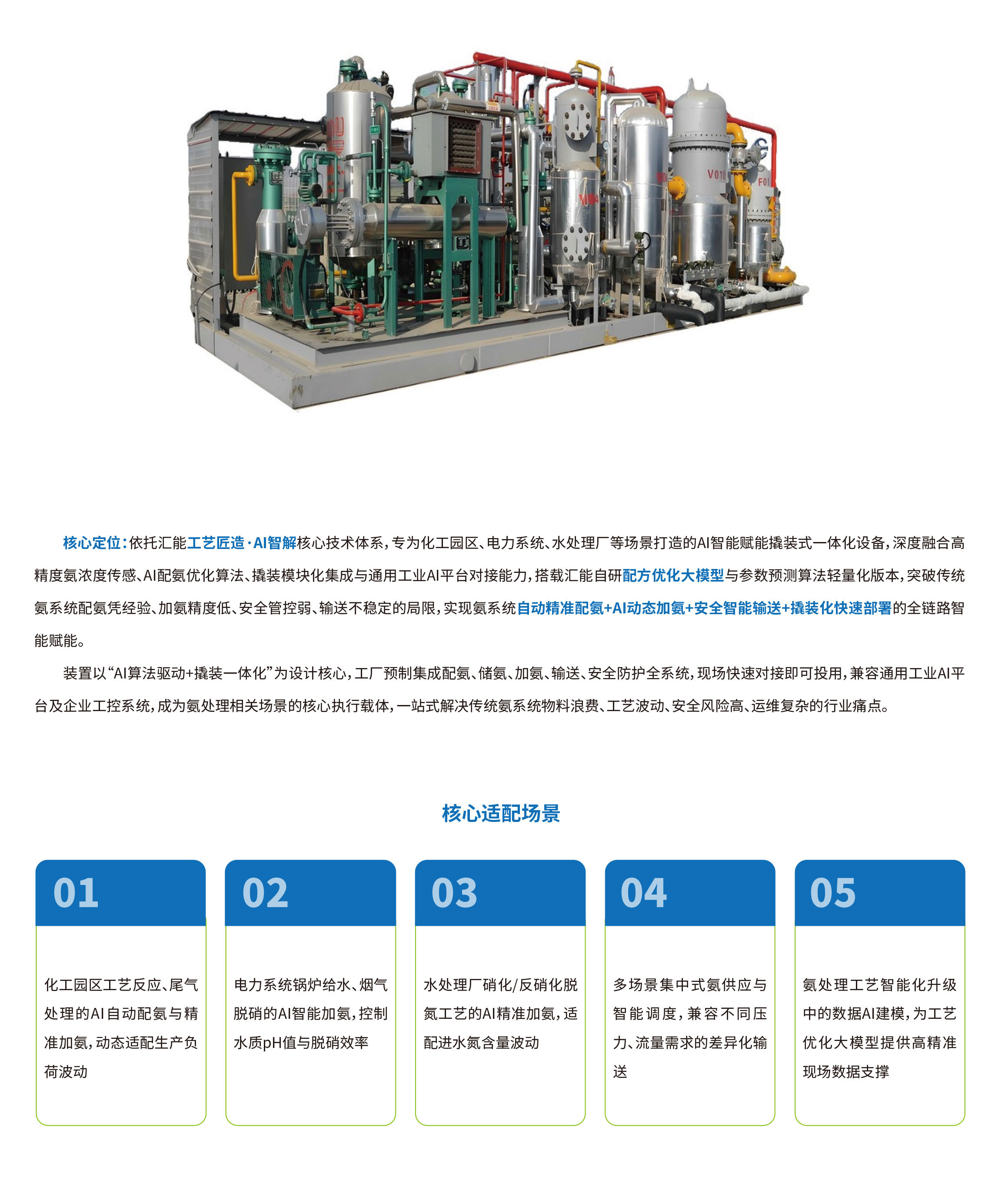 汇能最新画册去头尾-48.jpg