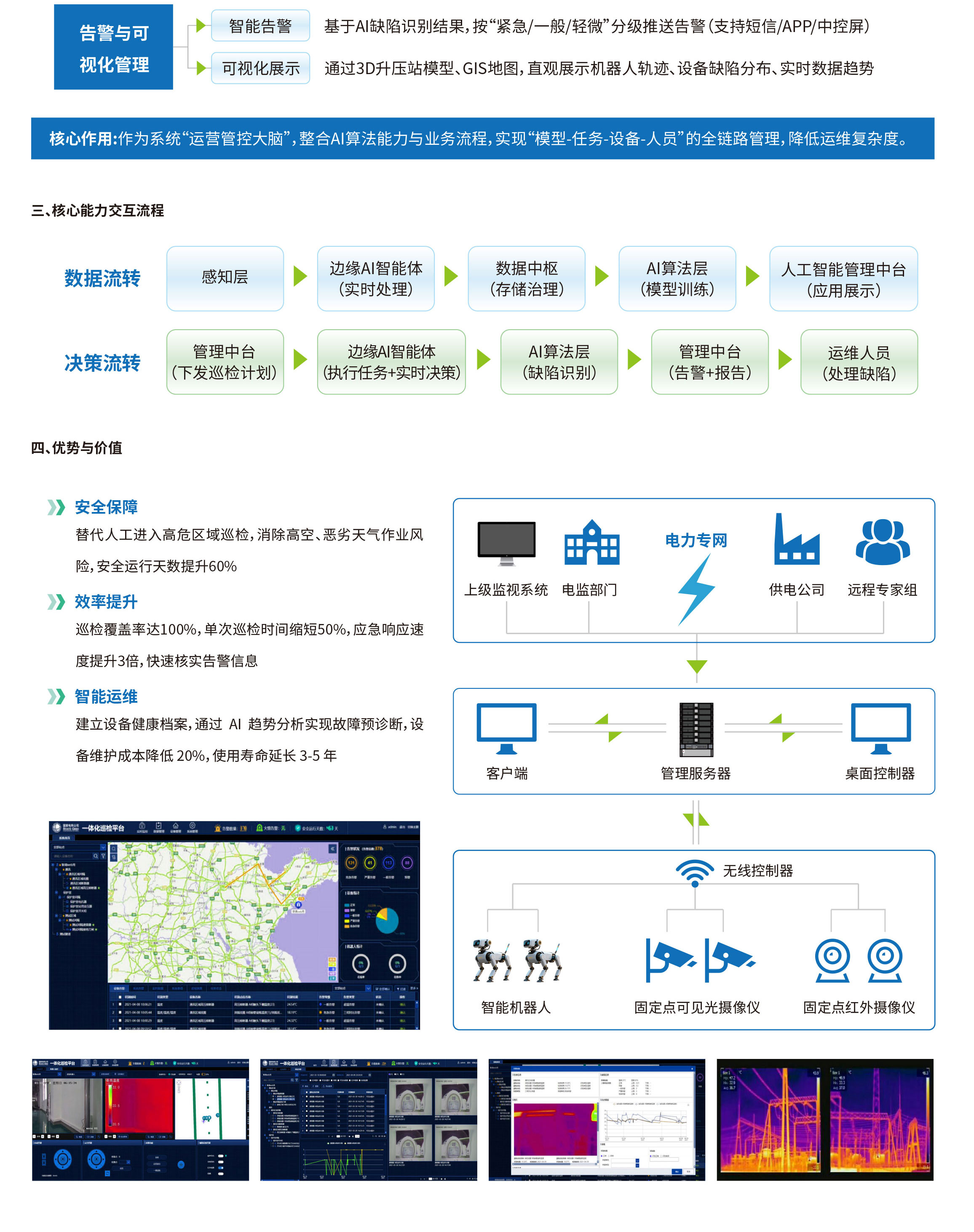 汇能最新画册去头尾-25.jpg