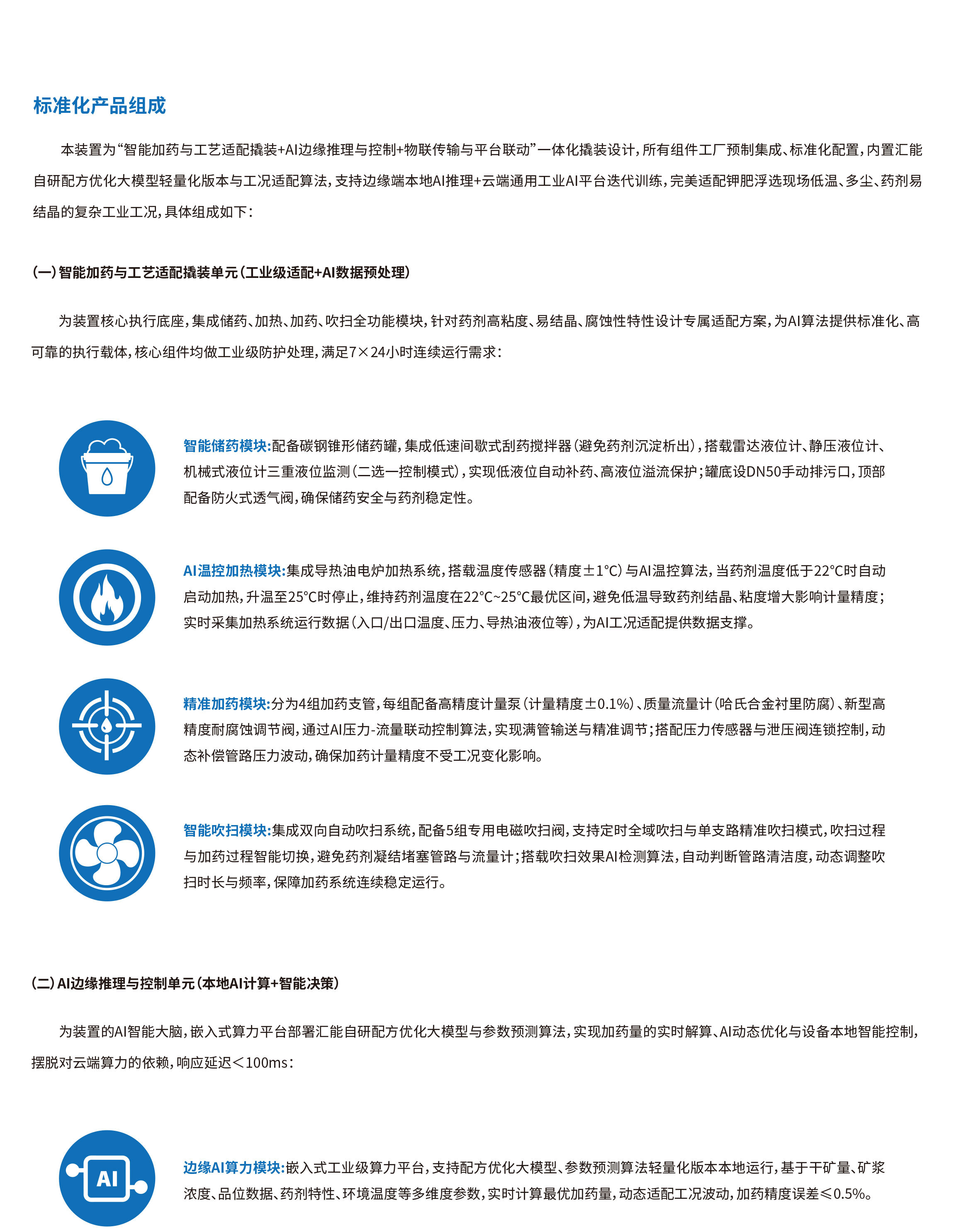 汇能最新画册去头尾-40.jpg