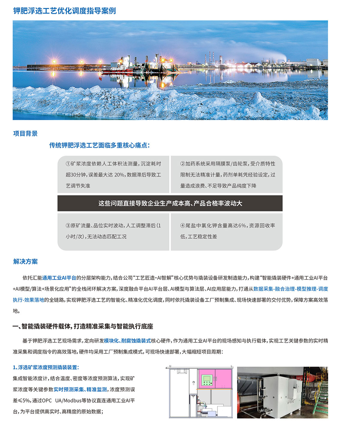 汇能最新画册去头尾-19.jpg