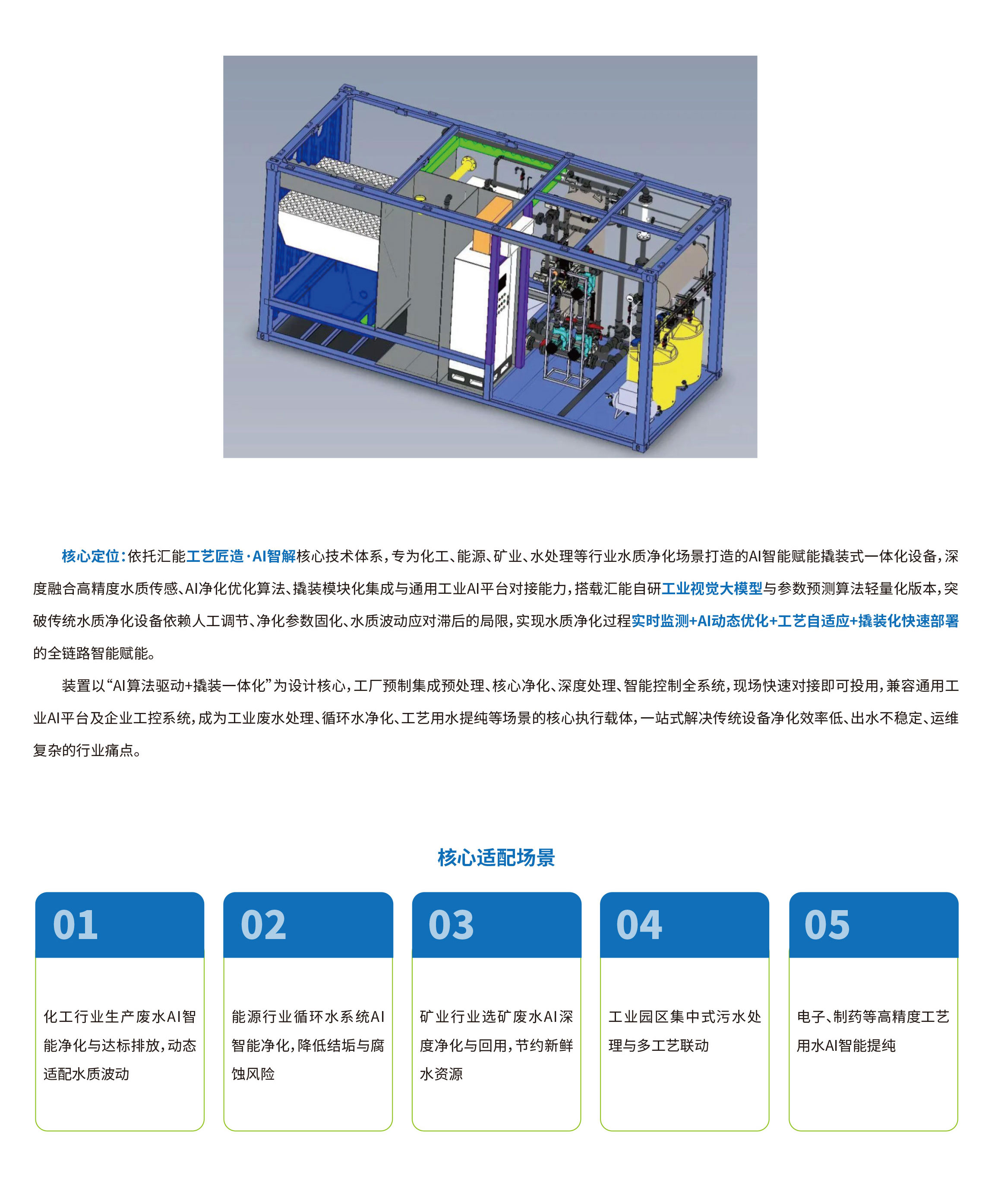 汇能最新画册去头尾-45.jpg