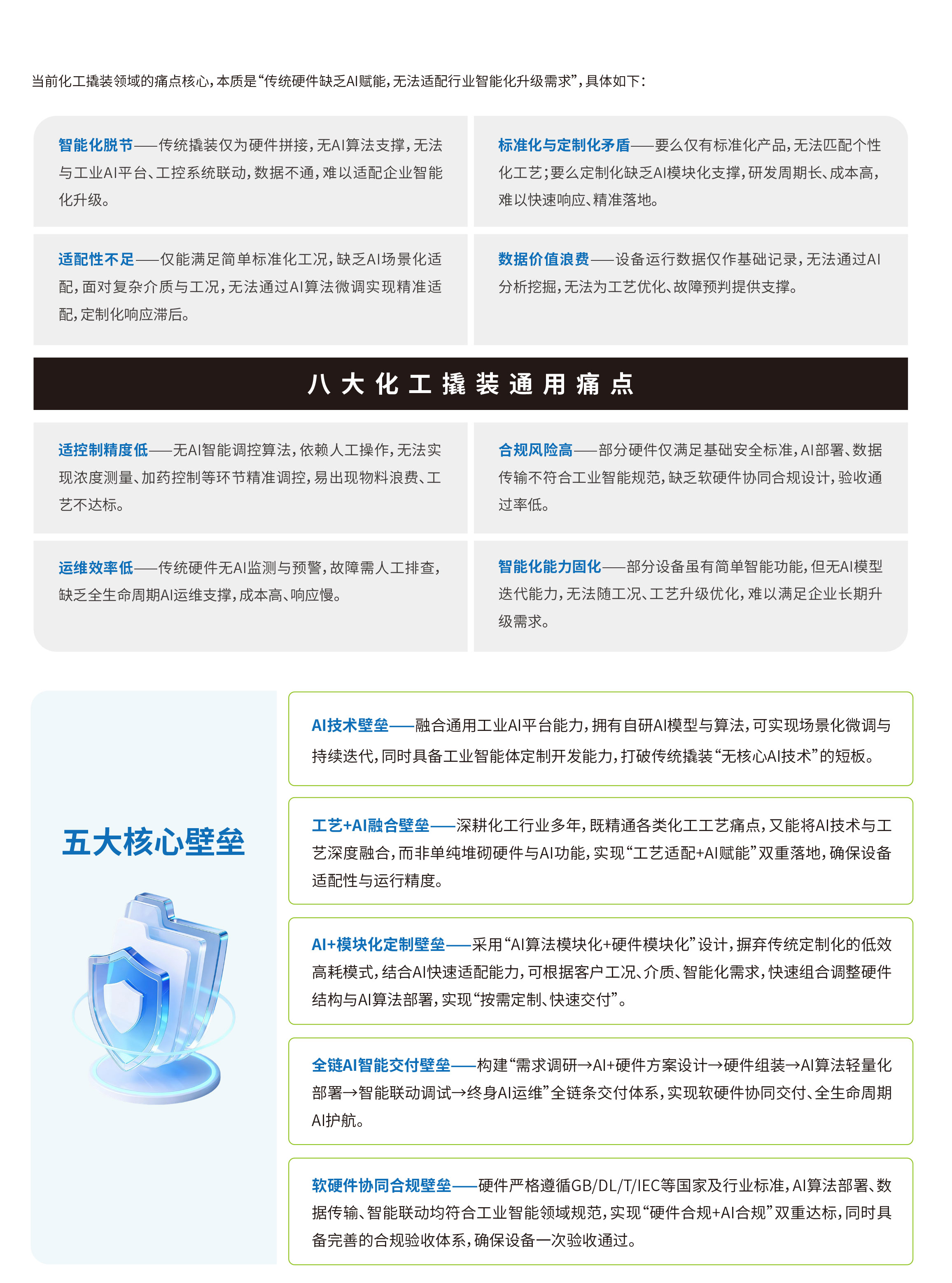 汇能最新画册去头尾-27.jpg